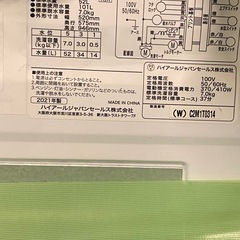 ☆ 洗濯機　Haier ハイアール　7kg JW-C70FK 2021年製　動作確認済みの画像