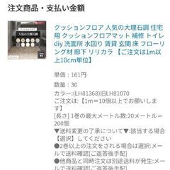 未使用 石目調グレーのクッションフロア 300cm×182cm×1.8mmの画像