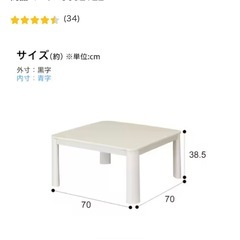 こたつの画像