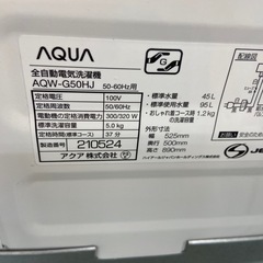 AQUA 5.0kg全自動洗濯機【リサイクルフカツ岡崎倉庫店】250920SM-12の画像