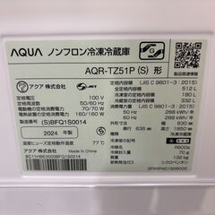 【トレファクマーケット千葉おゆみ野店】ご来店いただける方限定！ AQUA (アクア) 4ドア冷蔵庫 AQR-TZ51P 2024年製 512L のご紹介です！の画像