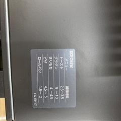 【トレファク イオンモール常滑店】オーブントースター　象印　EQ-EH17 2023年製をご紹介！の画像