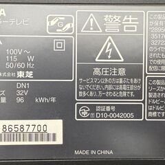 ✨️ジモティー割引✨️【ジャングルジャングル堺初芝店】　テレビ　トウシバ　32R1　2010　幅(W)786mm × 奥行(D)279mm ×  高さ(H)586mm　堺市（東区　西区　北区　南区　堺区　美原区）高石市　泉大津市　忠岡町　和泉市　松原市　大阪狭山市の画像
