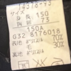 150Ａ　学生服　２枚
の画像