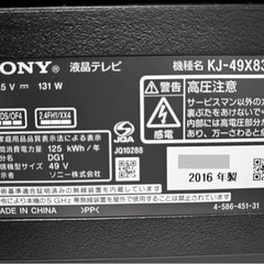 🔥募集中🔥SONY 49インチ 4K 液晶テレビ‼️Netflix、YouTube、Amazonビデオ見れます‼️の画像