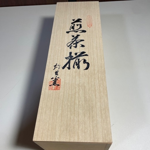 新品　弥生窯　煎茶揃　