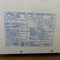 電子レンジの画像