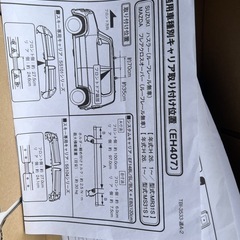 ベースキャリアセット EF14BL/EH407 の画像