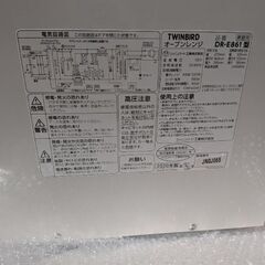 【TWINBIRD オーブンレンジ DR-E861 】2020年製 動作確認の画像