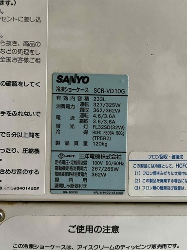 ディッピングケース　冷凍ショーケース　ジェラート　　