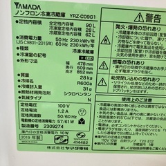 【トレファク イオンモール常滑店】2ドア冷蔵庫 YAMADA　YRZ-09G1 2019年製をご紹介！の画像