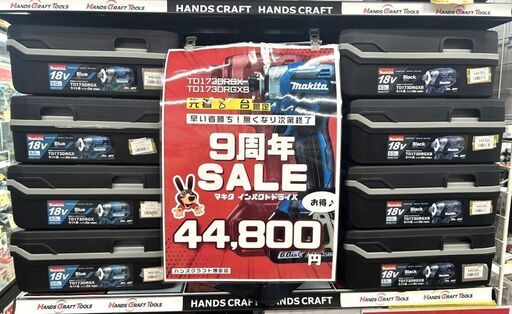 ?期間限定～9/21? 【未使用】マキタ TD173DRGX インパクトドライバ フルセット✨【ハンズクラフト博多店】