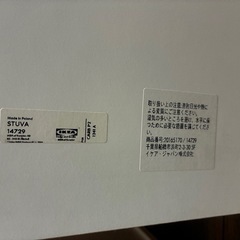【美品】IKEA ikea stuva 棚 の画像