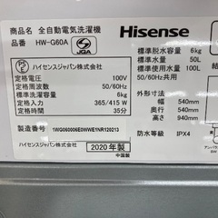 【トレファク イオンモール常滑店】全自動洗濯機 Hisence HW-G60A 2020年製をご紹介！の画像