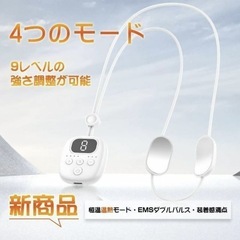 ネックマッサージャー ネックケア リラクゼーション器 ems 首 ネック 肩の画像