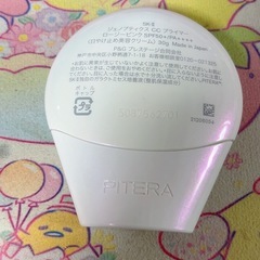 ジェノブティクスCCプライマー SK-II ロージーピンクの画像