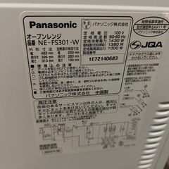 オーブンレンジ パナソニック NE-FS301-Wの画像