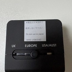 全世界対応コンセントの画像
