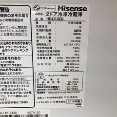 【トレファク イオンモール常滑店】2ドア冷蔵庫 Hisence HR-D1302 2019年製をご紹介！の画像
