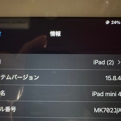iPad mini 4世代　16GB 訳ありの画像
