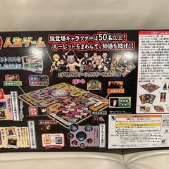 鬼滅の刃 人生ゲーム　の画像