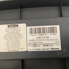 ラミネーターの画像