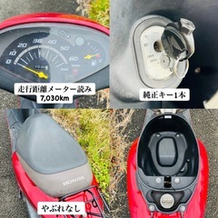 ☆HONDA☆ディオ50☆4サイクル☆インジェクション☆軽メンテ済み☆通勤通学にどうですか？☆の画像