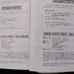 日商簿記２級、日商簿記３級　試験に出る問題集　資格の大原2024年発行の画像