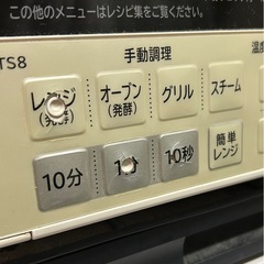 【お引き取り先が決まりました】2017製HITACHI ヘルシーシェフ　オーブンレンジの画像