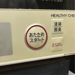 【お引き取り先が決まりました】2017製HITACHI ヘルシーシェフ　オーブンレンジの画像