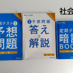 進研ゼミ　中学1年生講座　定期テスト予想問題 & 暗記BOOK 赤シートの画像