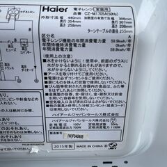 ★動作〇★ キッチン 家電 電子レンジ ハイアール CZ-M1705A 50Hz専用 2015年製 Haier 465の画像