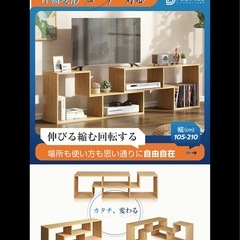 〜9/30〆　テレビ台 テレビボード ローボード TV台 TVボード 伸縮 コーナー おしゃれ 収納付き コンパクトの画像