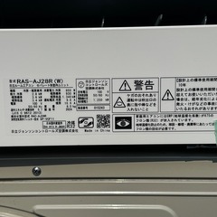 【即日取付🉑保証あり】HITACHI エアコン 10畳用 工事費込み 2024年製の画像