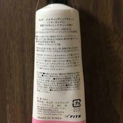 ハンドクリームの画像