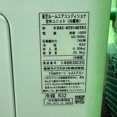 【即日取付🉑保証あり】TOSHIBA エアコン 10畳用 工事費込み 2021年製の画像