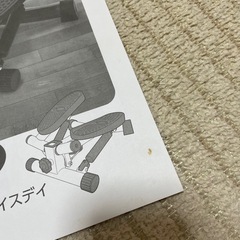 健康ステッパー ナイスデイの画像