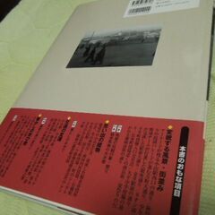 小山・栃木・下野・下都賀今昔写真帖　郷土出版社の画像