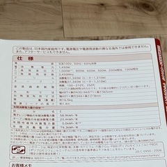 【お引き取り先が決まりました】2017製HITACHI ヘルシーシェフ　オーブンレンジの画像