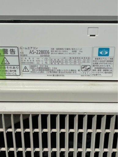 【即日取付?保証あり】富士通 エアコン 6畳用 工事費込み 2019年製