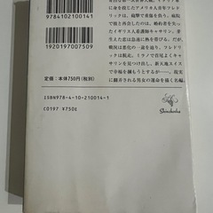 武器よさらば　ヘミングウェイ の画像