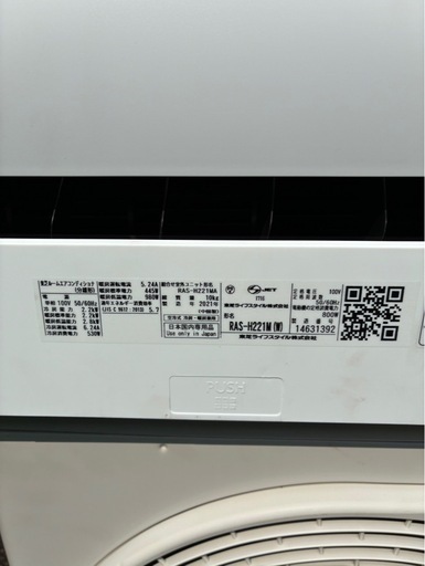 【即日取付?保証あり】TOSHIBA エアコン 6畳用 工事費込み 2021年製