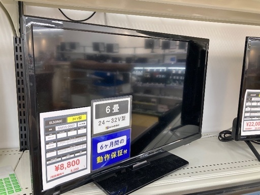 【トレファク イオンモール常滑店】液晶テレビ　ELSONIC EFK24R 2015年製をご紹介！