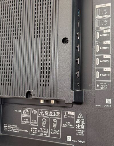 ✨️ジモティー割引✨️【ジャングルジャングル堺初芝店】　TV　シャープ　8T-C60BWI　2020　幅(W)1356mm × 奥行(