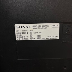 SONY テレビの画像