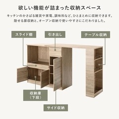 rasik ニトリ　伸縮キッチンカウンター　の画像