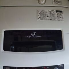 洗濯機※受け渡し予定者決まりました。沢山のお問い合わせありがとうございました。の画像