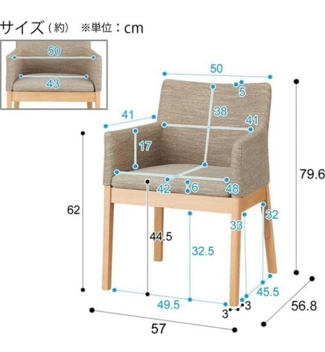 ニトリ ダイニングチェア Nコレクション C-50P 肘付き ナチュラル