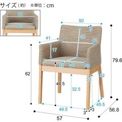 ニトリ ダイニングチェア Nコレクション C-50P 肘付き ナチュラルの画像