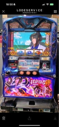 バジリスク　絆　アミューズ仕様